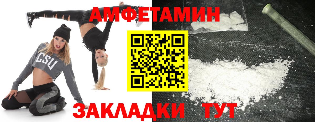 Шали  Amphetamine VHQ  АМФ  АМФЕТАМИН  Вход с VPN 