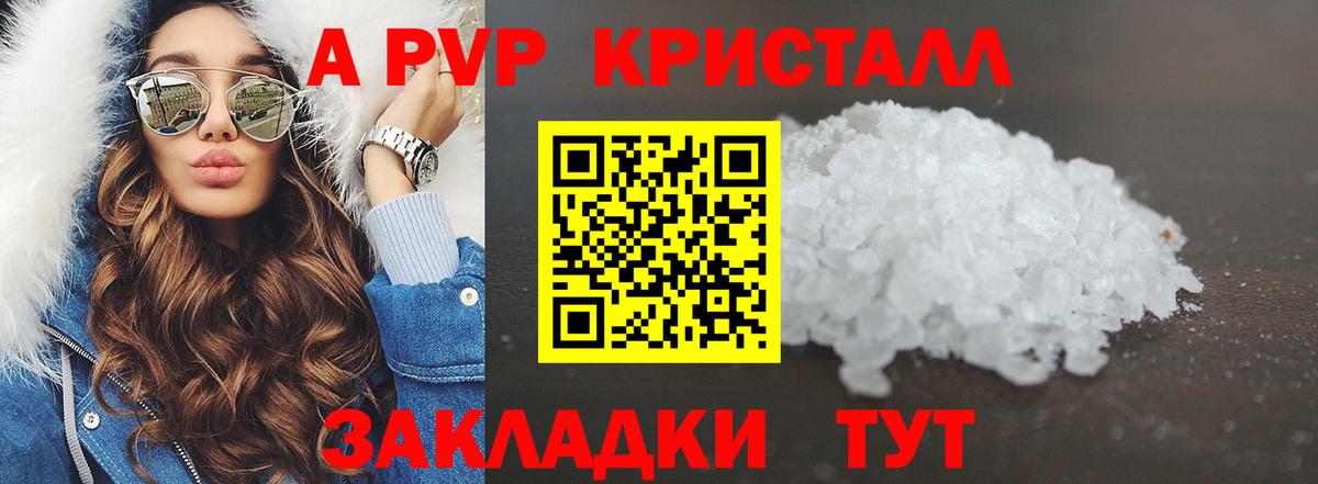 Alpha-PVP СК КРИС Шали