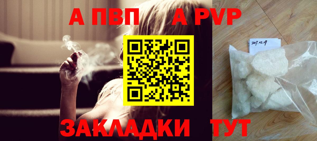 дарнет шоп  А ПВП Crystall  Вход с VPN  Шали  Alpha-PVP мука  А ПВП СК 