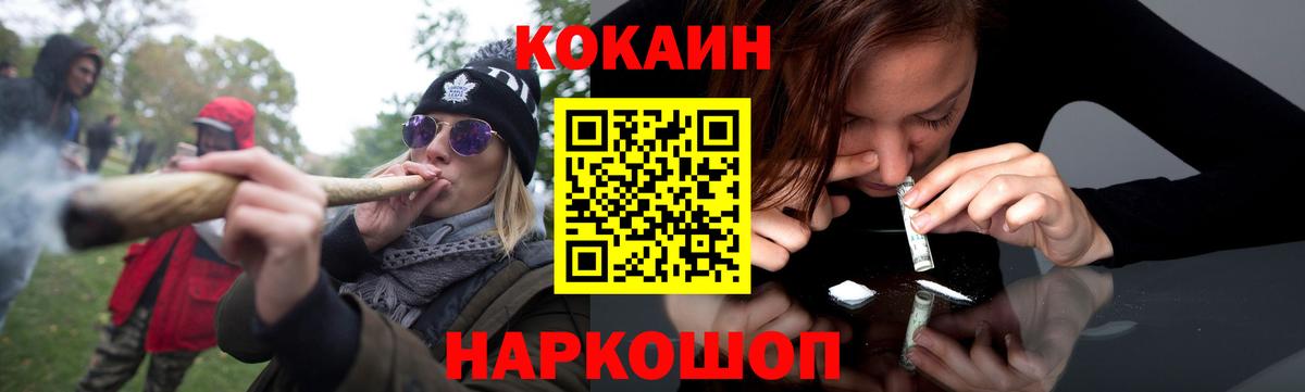 COCAIN  Кокаин 98%  КОКАИН Fish Scale  Вход с VPN  Шали 