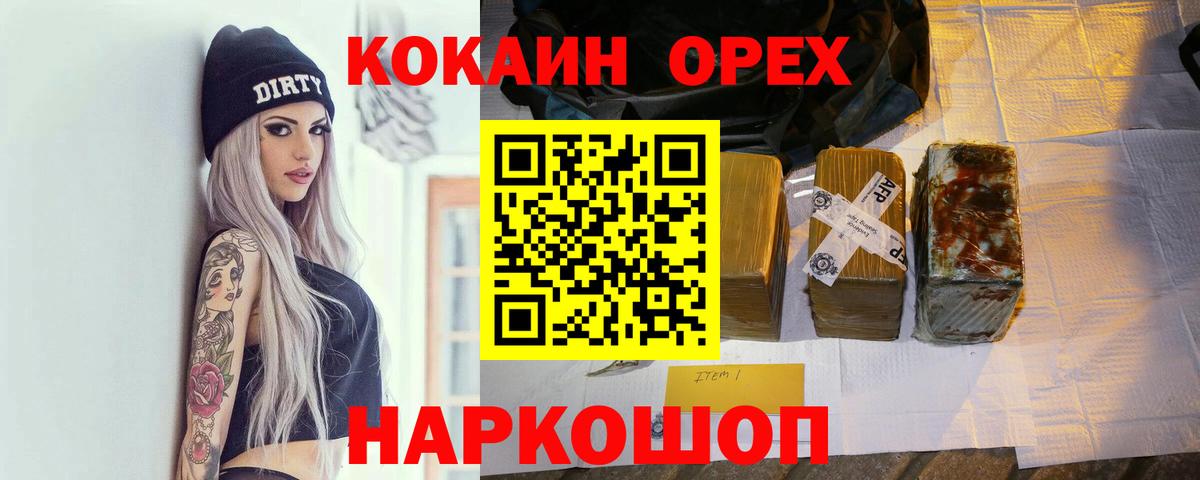 Cocaine Боливия Шали