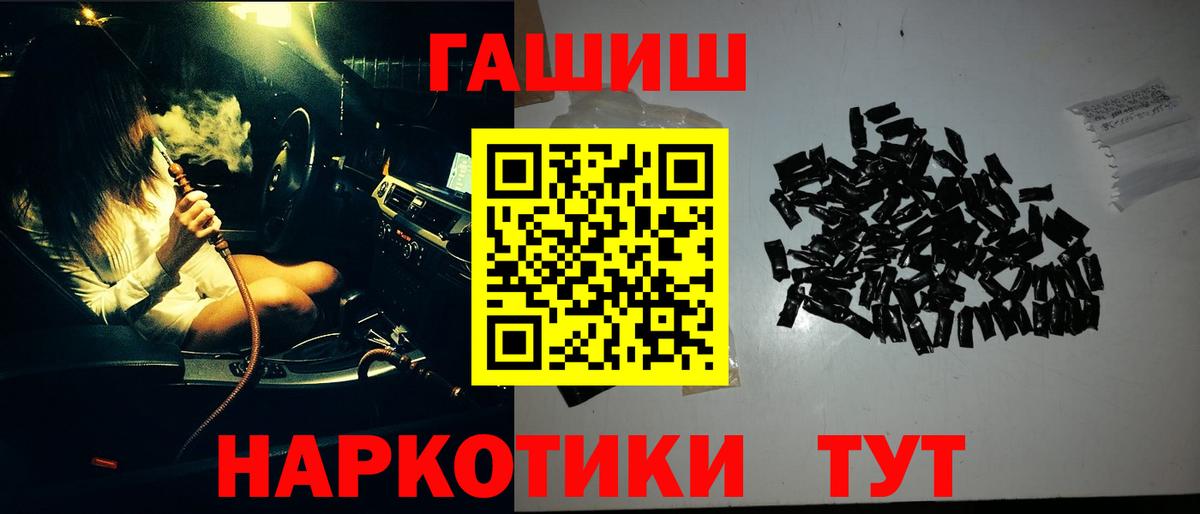 Шали  Гашиш убойный  Гашиш индика сатива  Гашиш  Вход с VPN 