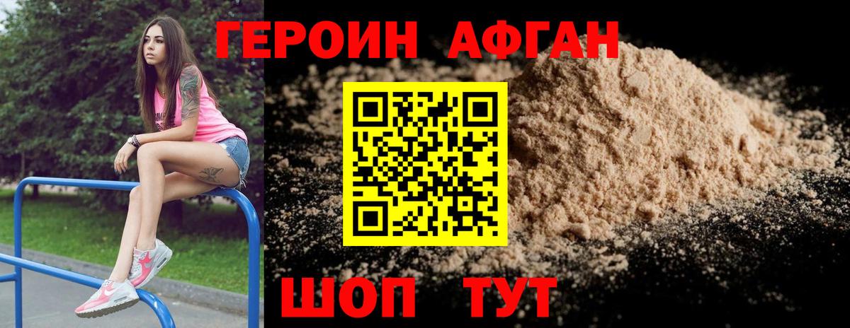 Шали  ГЕРОИН  Вход с VPN  Героин Heroin 