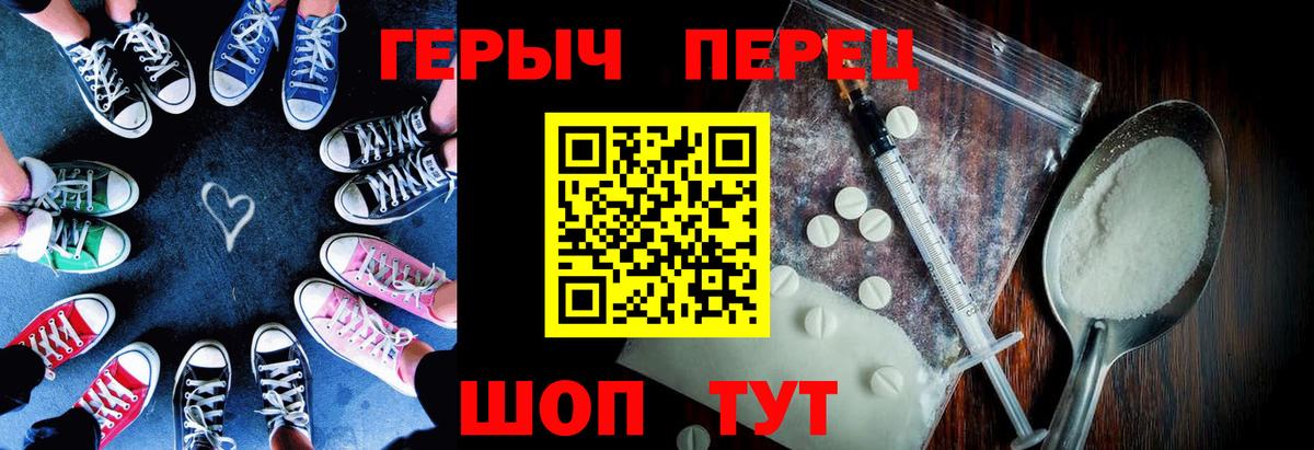 ГЕРОИН гречка Шали