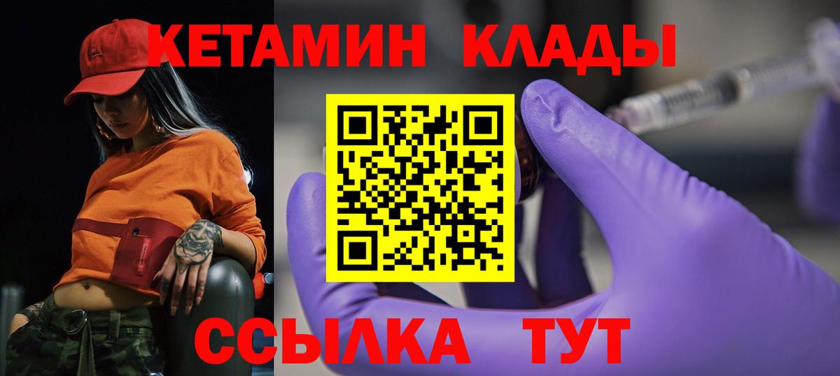 Шали  Кетамин VHQ  Вход с VPN  Кетамин ketamine 