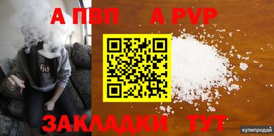a pvp Будённовск