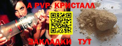 a pvp Будённовск