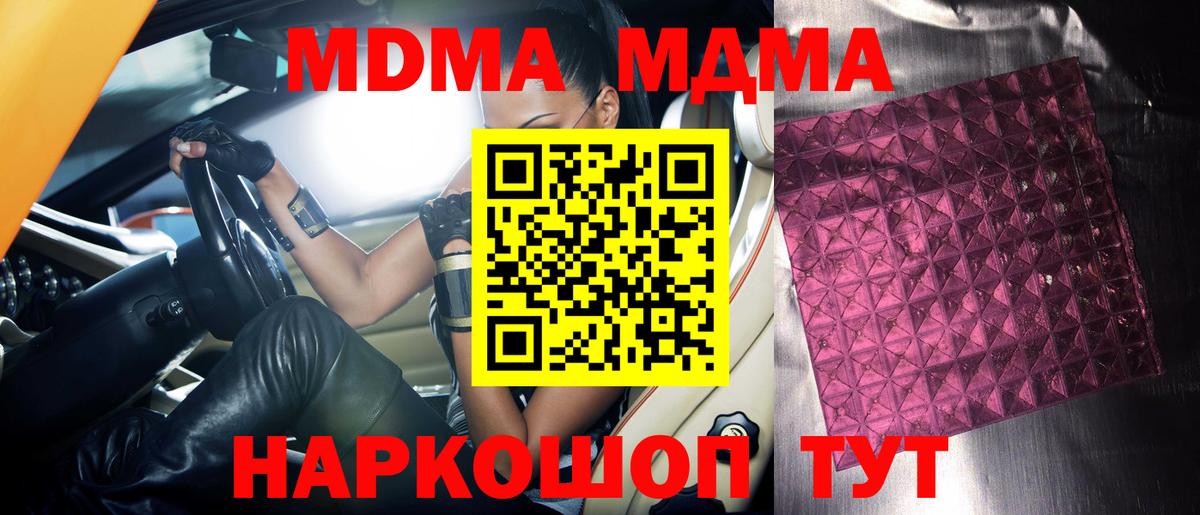 MDMA crystal  MDMA  Вход с VPN  Шали  MDMA кристаллы 