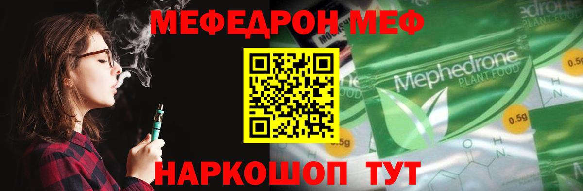 Шали  Меф  Вход с VPN  Мефедрон VHQ 