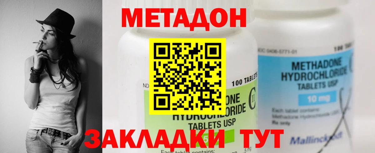 Метадон белоснежный  ОМГ ОМГ ONION  Шали  Вход с VPN 