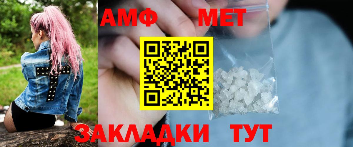 МЕТАМФЕТАМИН пудра Шали