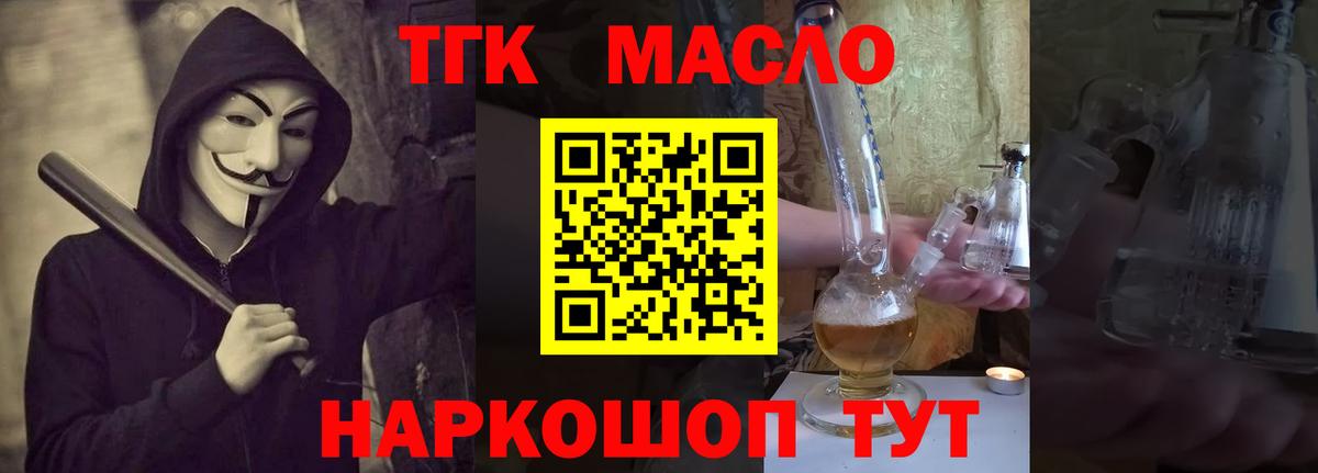 Шали  купить наркоту  Вход с VPN  Дистиллят ТГК гашишное масло 